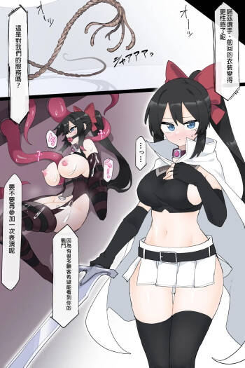 Dougijyou de Misemono ni Sareru Himekishi "Part 2" cover
