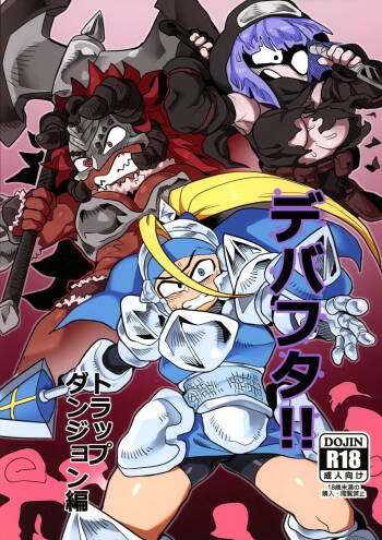 Debafuta!! Trap Dungeon cover