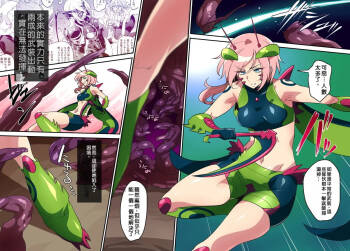 Machine Battle Angel Gigi Wisteria BAD-END case:01 cover