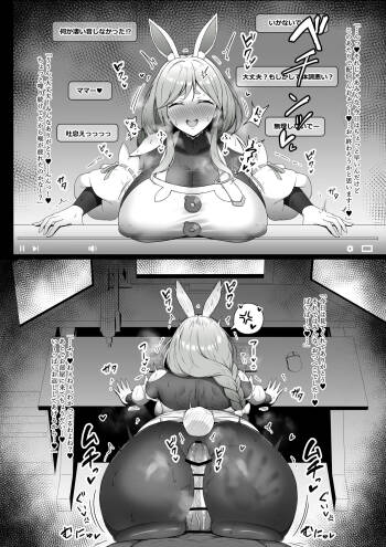 Pekora Mommy to Uwaki Namahame Koubi cover