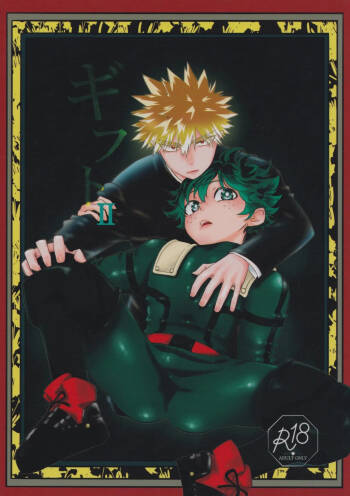 Gifuto 2 cover