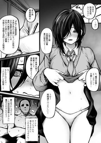 Tanetsuke Sarechau Bokukko-chan cover