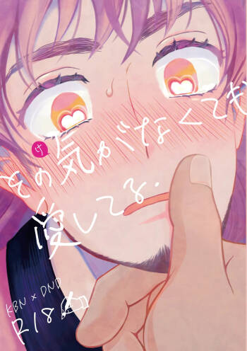 Sono Ki ga Nakute mo Aishiteru cover