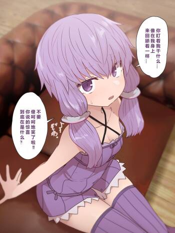 Yukari-san Suiminkan, Maki-san Suiminkan cover