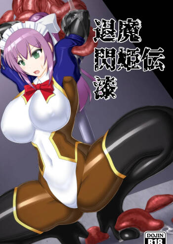 Taima Senkiden Shichi cover