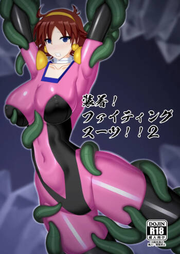 Souchaku! Fighting Suit!! 2 cover