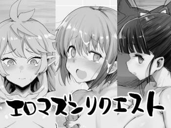 Eromazun Request cover