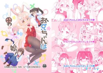 Onii-chan wa Otokonoko!! cover