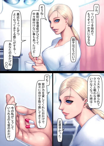Jill no Rehabili cover