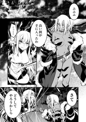 Mamono ni Toraerare Milk Tank ni Saserarechau Boukensha-chan cover