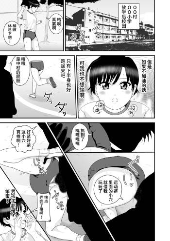 Mapputatsu Mura cover