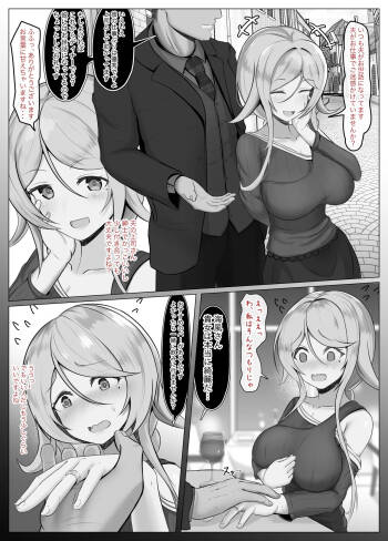 Otto no Joushi-san to Uwaki Ecchi Shichau KanColle no Umikaze-chan cover