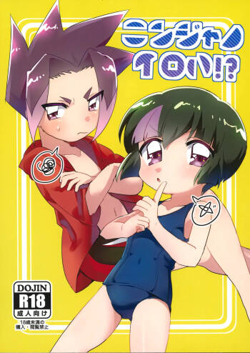Ninja no Iroha!? cover