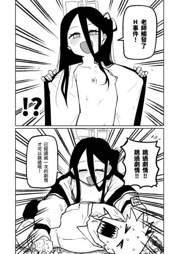 Kyozetsu Hannou | 拒絕反應 cover