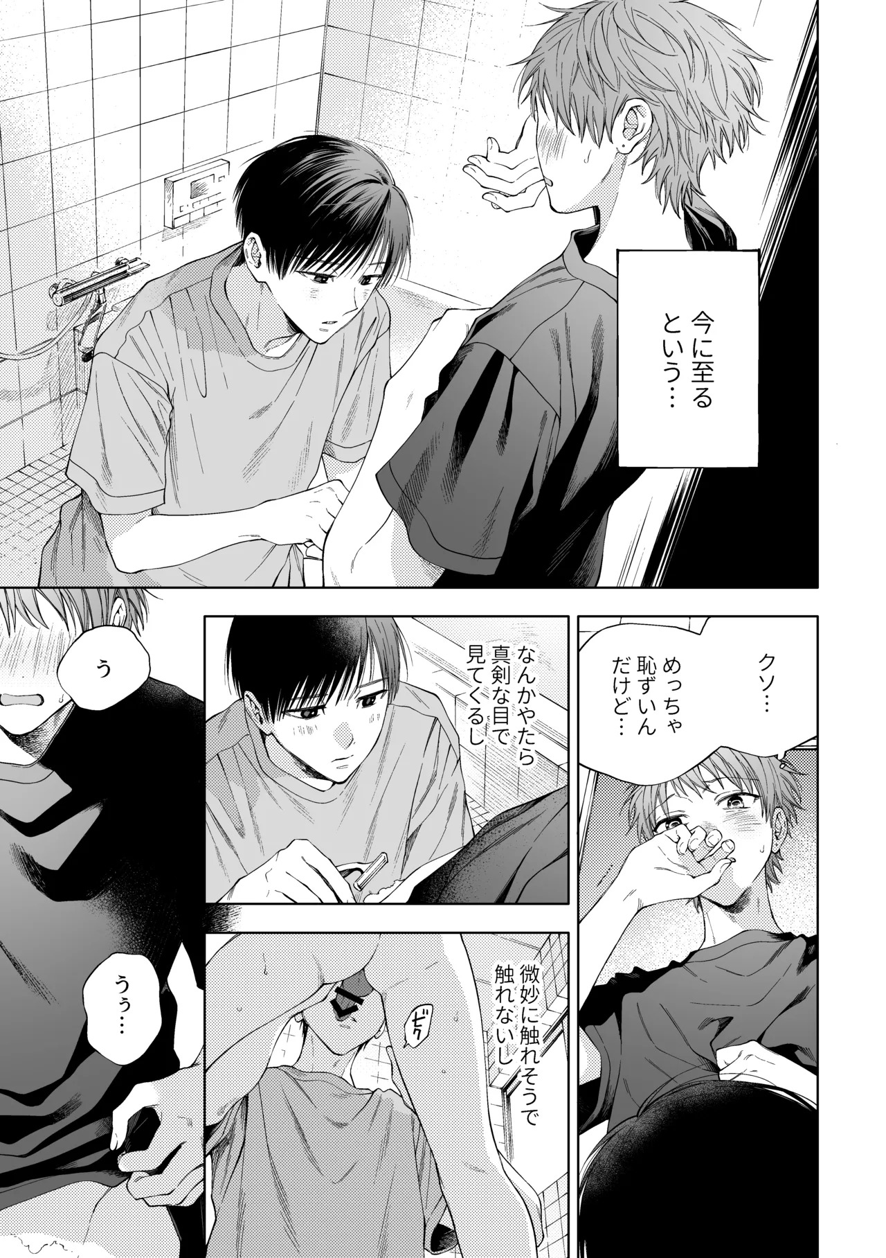 HayaNagi no Hon page 4 full