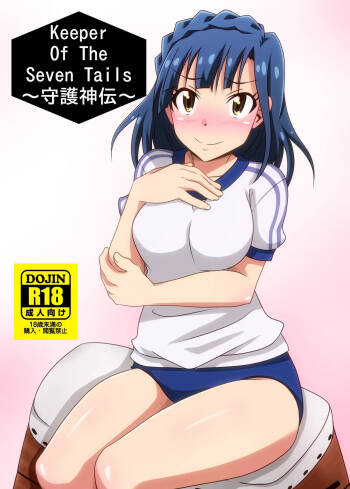 Keeper Of The Seven Tails ~Shugoshinden~ cover