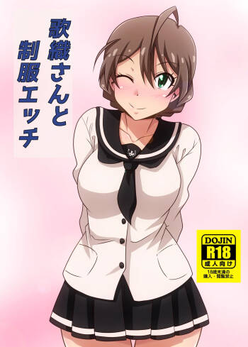 Kaori-san to Seifuku Ecchi cover