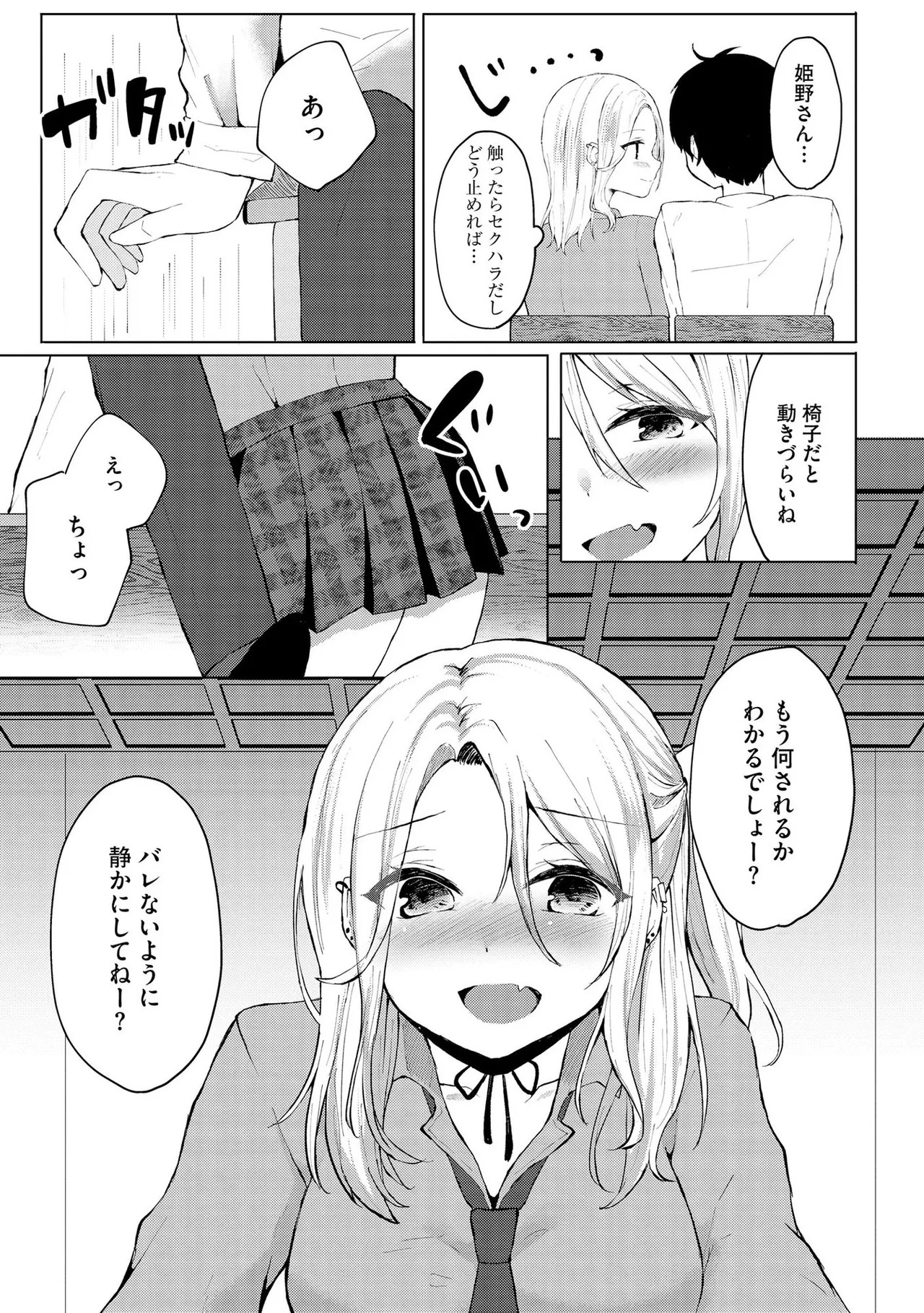 Kimi wa Kyouyuu Dildo ~Ojousamakou no Do-S Bitch-tachi to Pet Seikatsu~ page 10 full