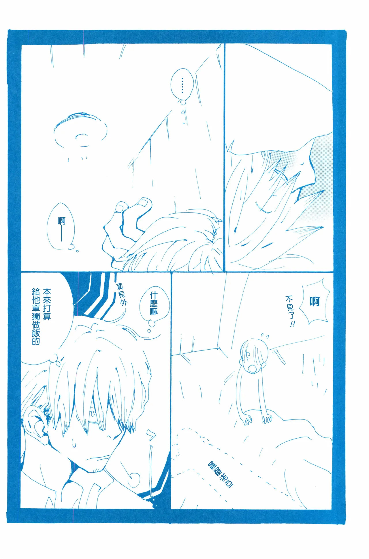 バラの花 page 8 full