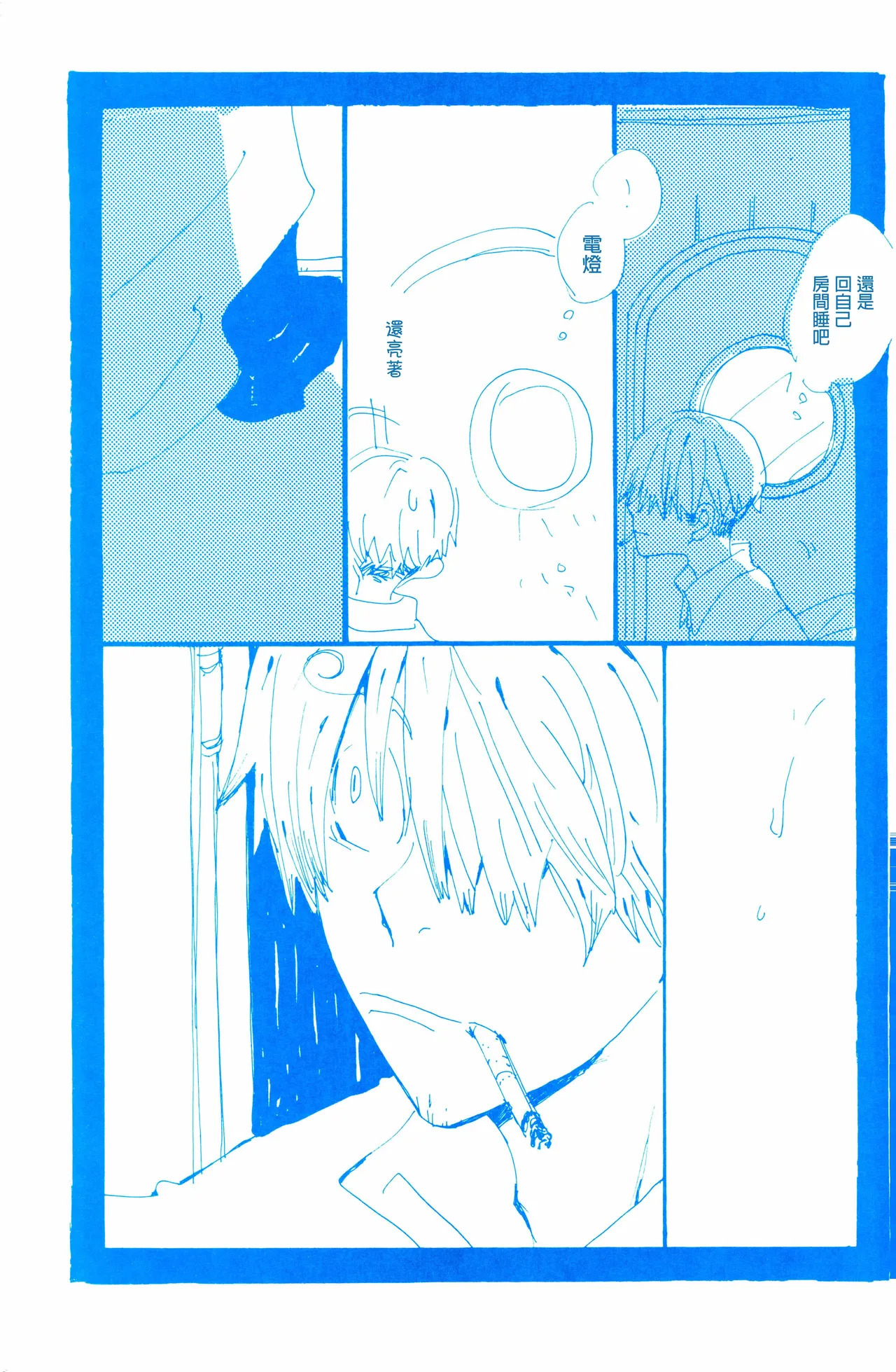 バラの花 page 9 full
