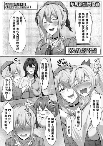 Sui-chan manga【1～9P】 cover