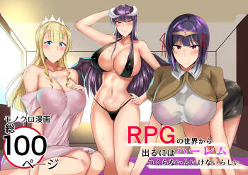 RPG no Sekai kara Deru ni wa Harem Tsukuranaito Ikenai Rashii cover