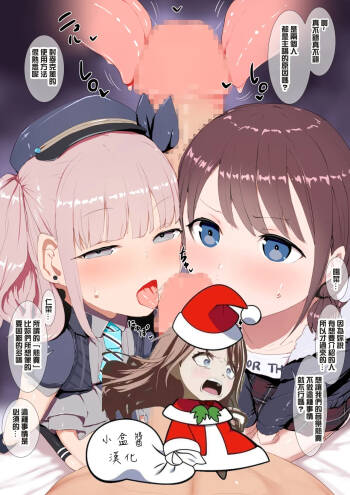 Nina&Hina Yami Eigyou FUCK Sono 1 cover