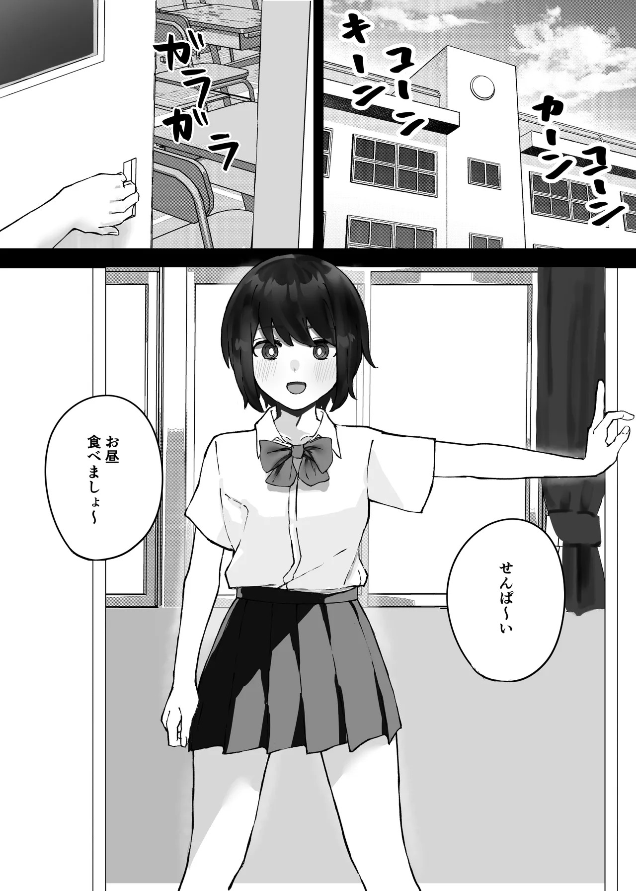 Kouhai-chan ni Tada shiborareru Hanashi page 2 full