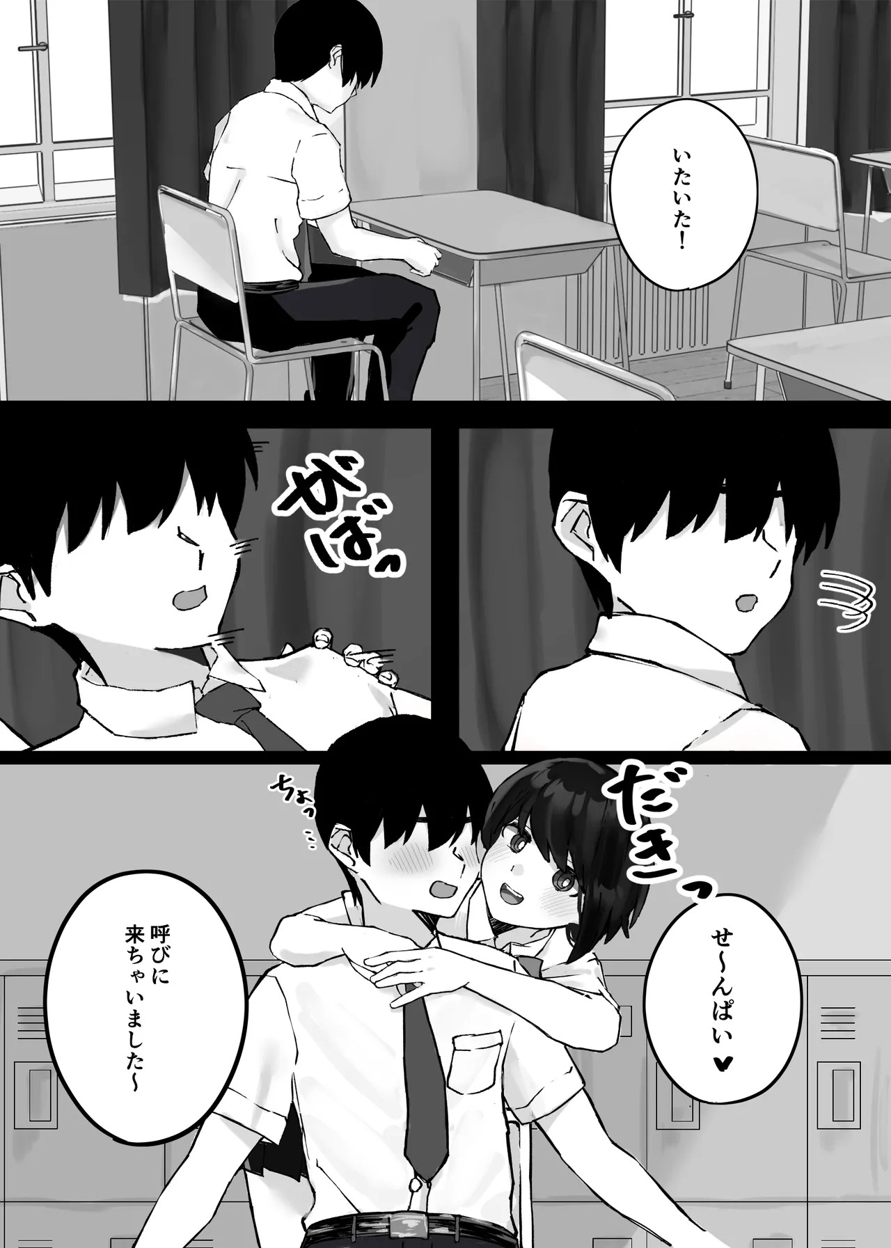 Kouhai-chan ni Tada shiborareru Hanashi page 3 full