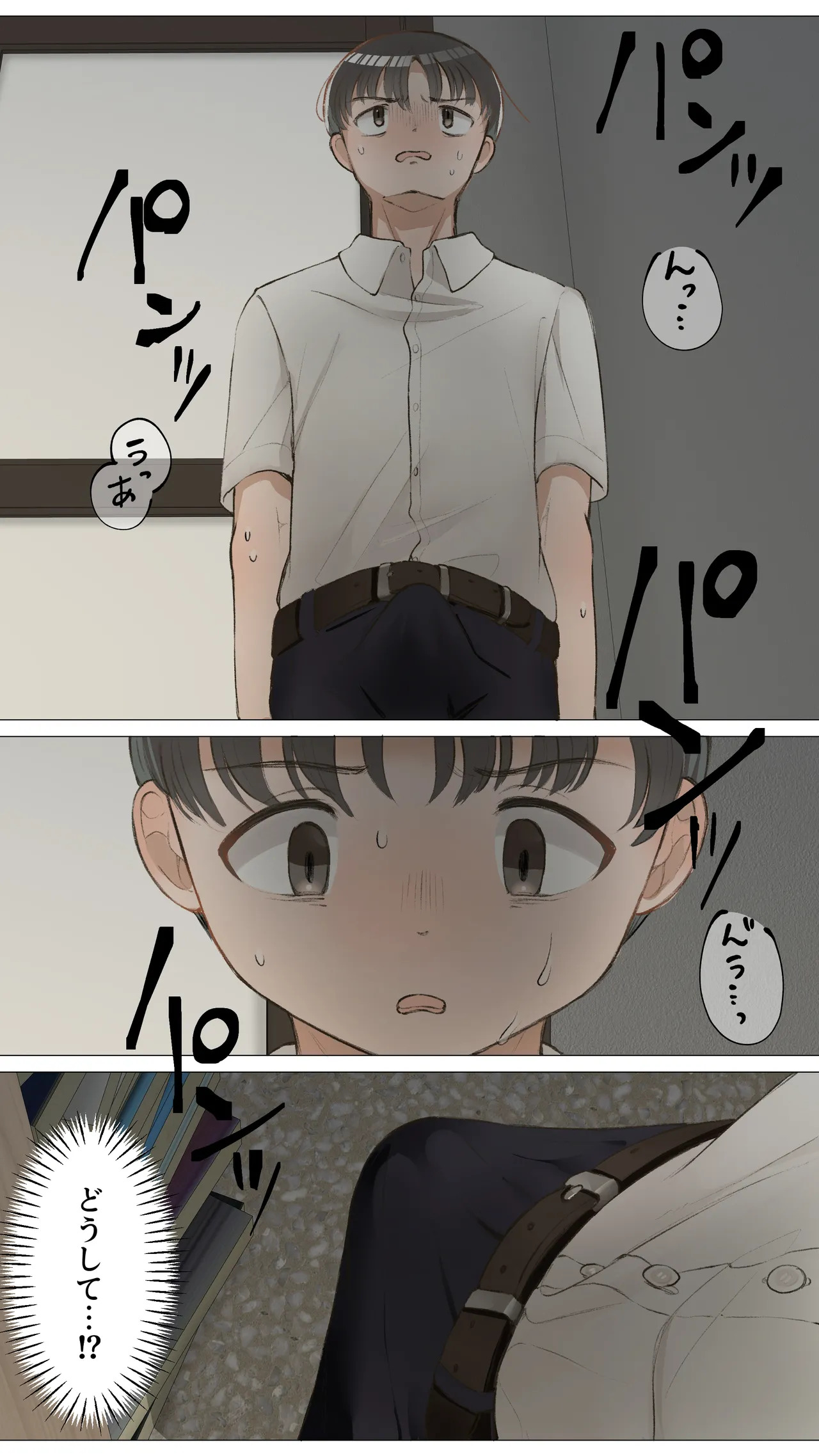 Jun Ochi ~Anoko no Ohogoe~ page 9 full