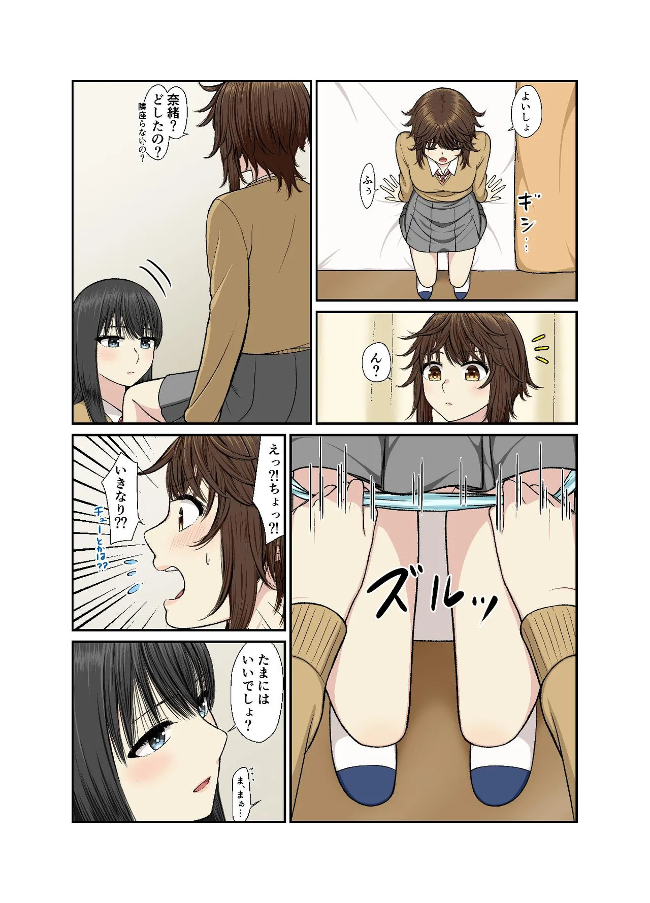 Hokenshitsu de Icha Love Yuri Ecchi page 10 full