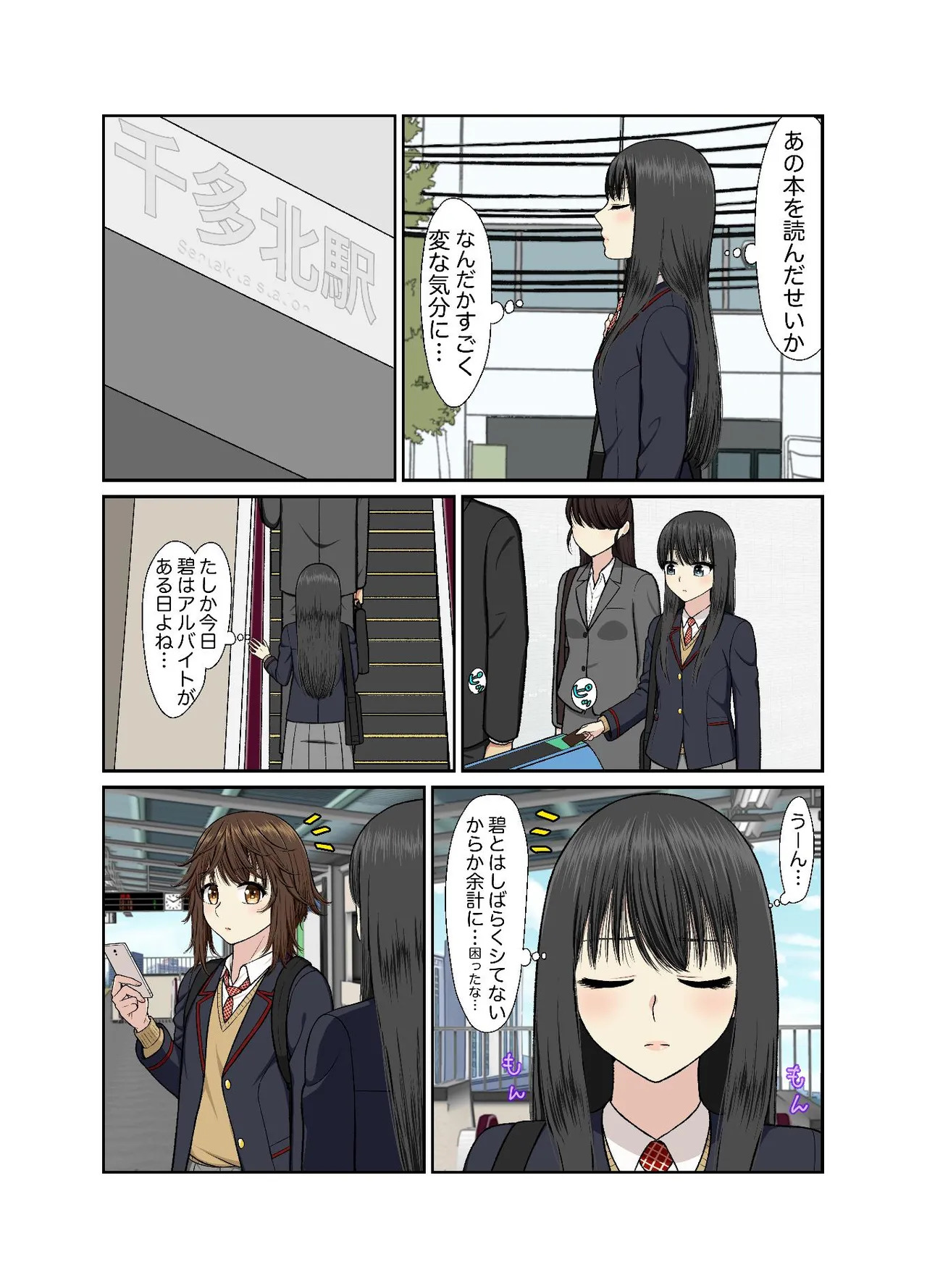 Hokenshitsu de Icha Love Yuri Ecchi page 5 full