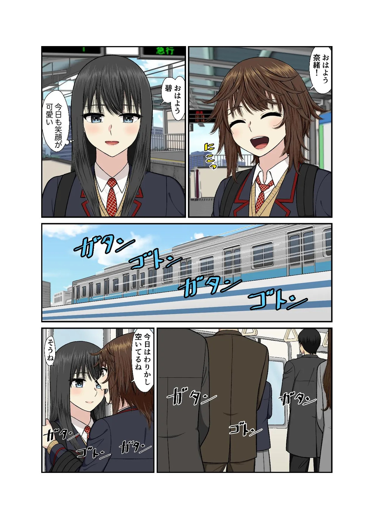 Hokenshitsu de Icha Love Yuri Ecchi page 6 full