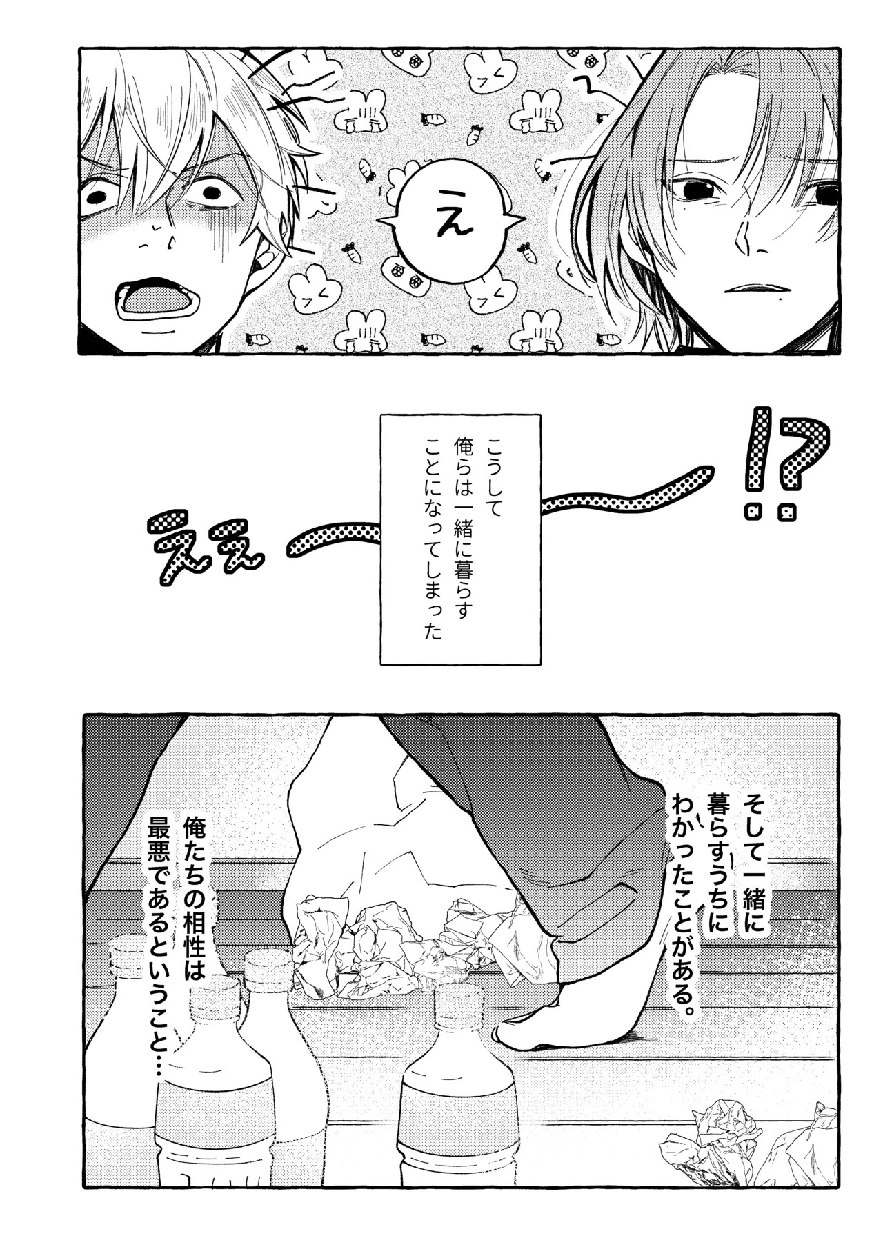 Haruki to Sex de Shoubu!! page 3 full