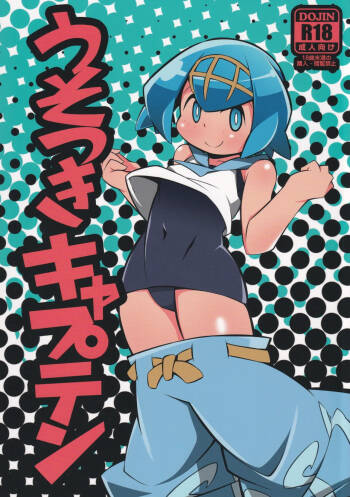 Usotsuki Captain cover