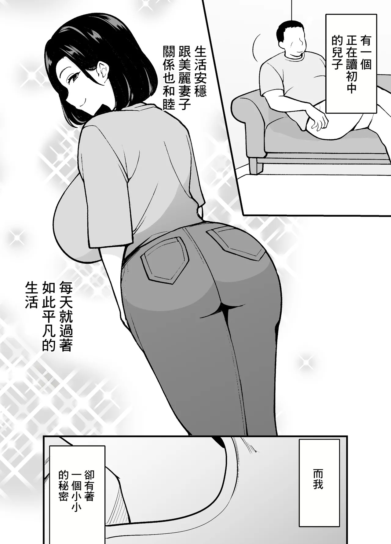 Futei Tsuma Minako no Uraaka Koubiroku | 出軌妻子美奈子的小號做愛記錄 page 3 full