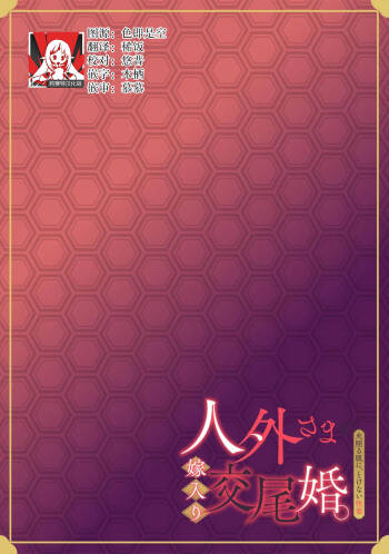 ochikobore inma no jakuten kokufuku sekkusu —— no hazu ga……!? | 本应是差生淫魔为了克服弱点的练习性爱——却……!？ cover