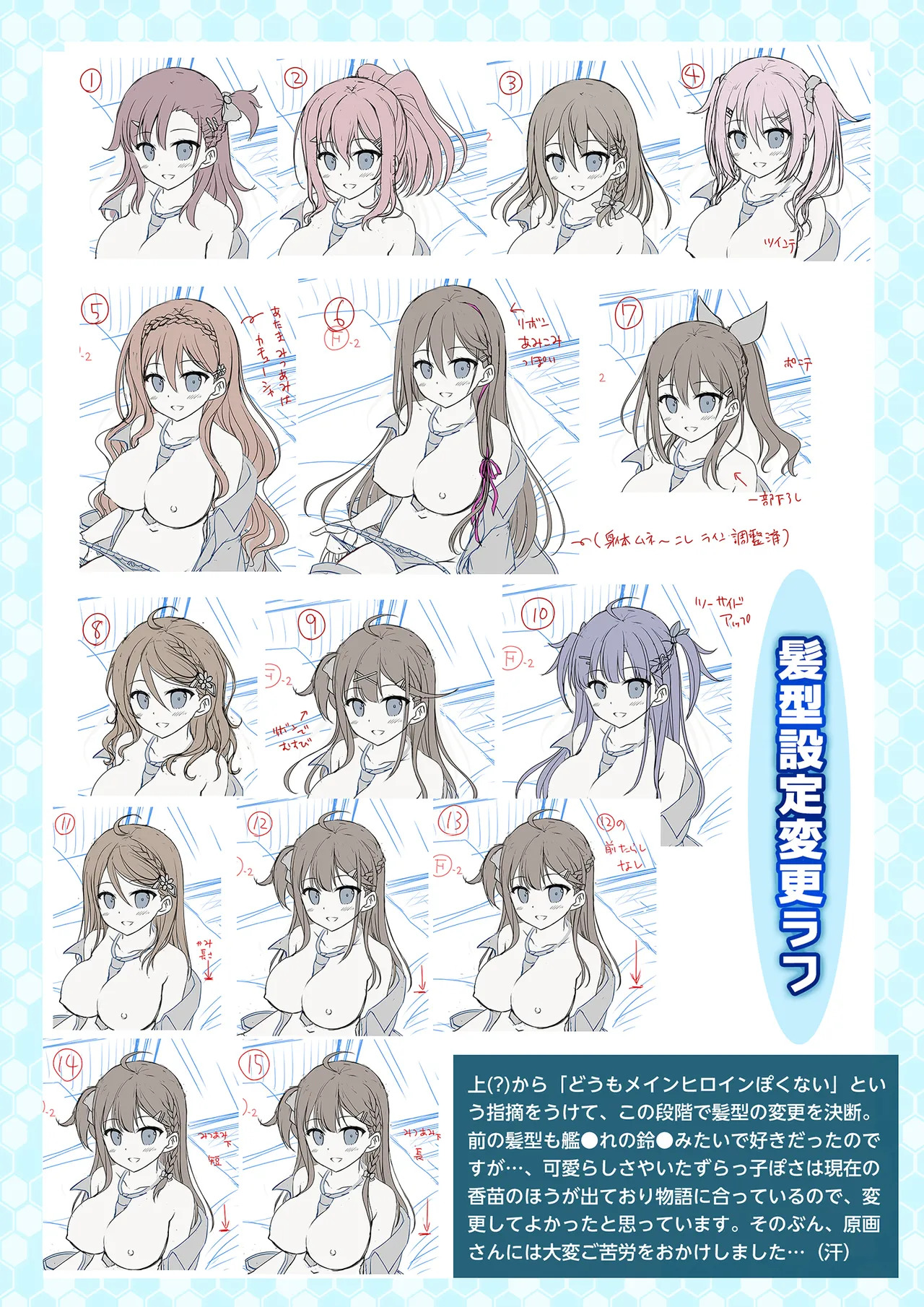Imosapo! ~Genkin de Low na Kyonyuu Imouto ni, Oppai Momasete Moraimashita~ Digital Rough Settei & Gengashuu page 8 full