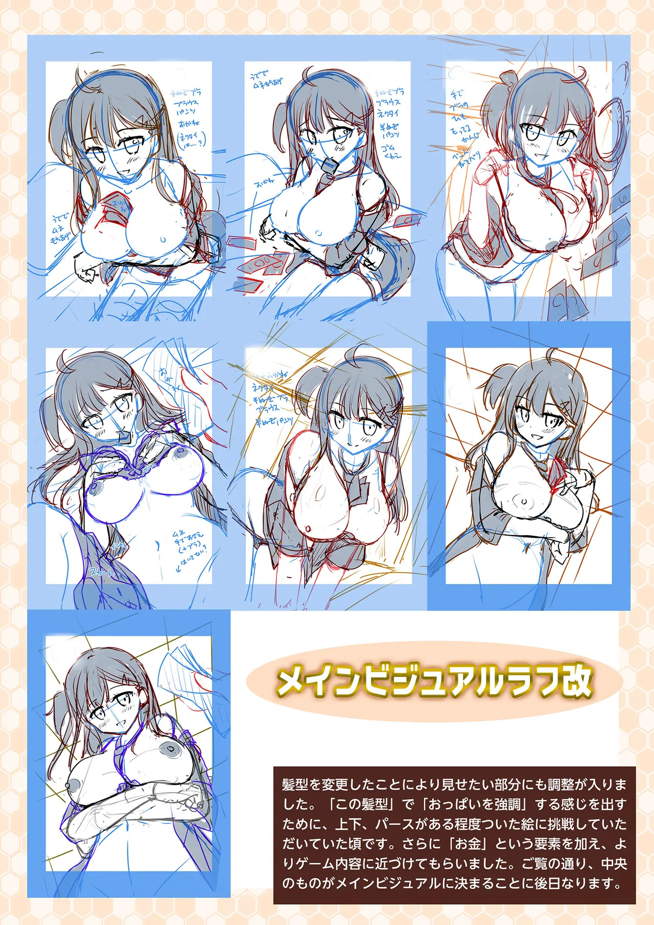 Imosapo! ~Genkin de Low na Kyonyuu Imouto ni, Oppai Momasete Moraimashita~ Digital Rough Settei & Gengashuu page 9 full