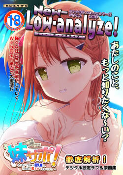 Imosapo! ~Genkin de Low na Kyonyuu Imouto ni, Oppai Momasete Moraimashita~ Digital Rough Settei & Gengashuu