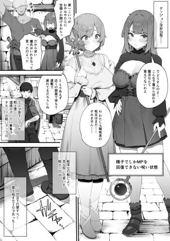 Noroi no Sei de MP ga Tarimasen!! 1-5 cover