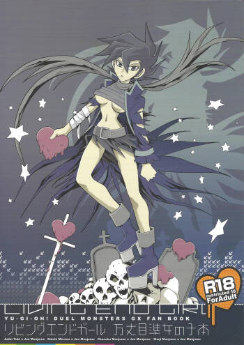Ribinguendogaru manjōmejun on‘nanoko hon cover