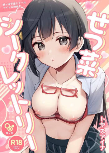 Setsuna Hon cover