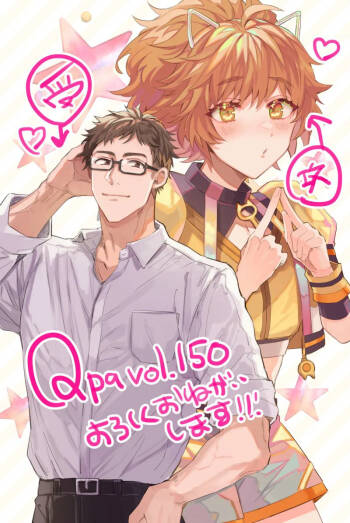 Otokonoko Idol Zenin Baritachi Keikaku episode.2 cover