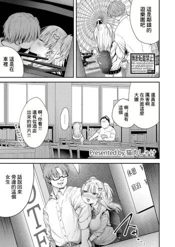 ツバサくんのペットになりました。 cover