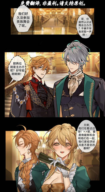 Royal AU Alhaitham x Aether x Childe - 皇室AU：海空公空 cover