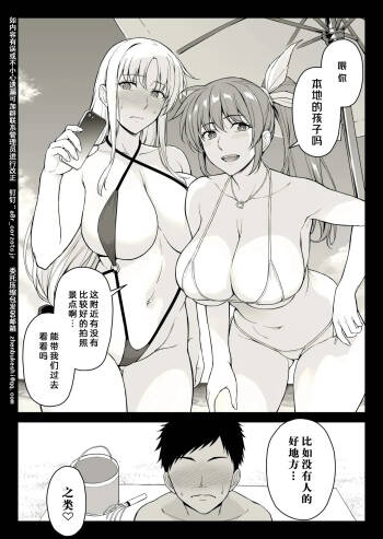 Ecchi na Onee-san-tachi ni Beach de Gyakunansareta Ken （Chinese） cover