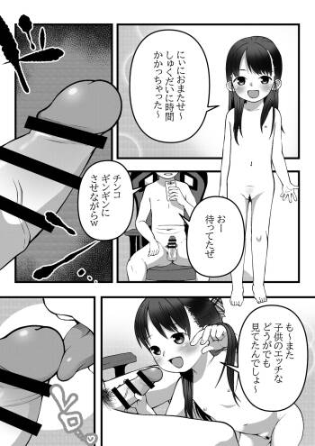 Loli Fella! cover