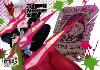 Dekai Hon cover