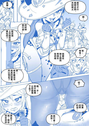 Mona cover